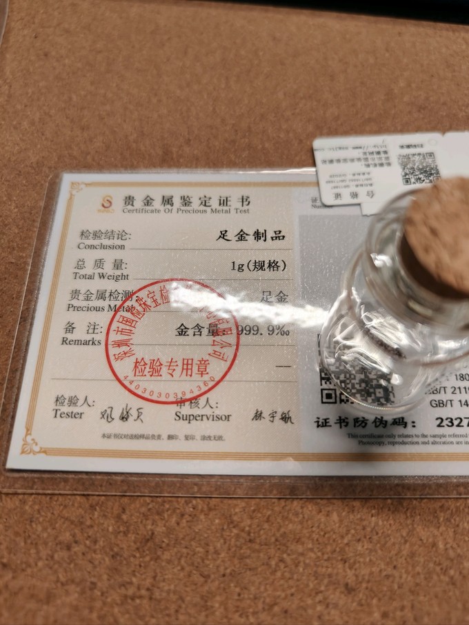黄金恒久远，中国珠宝（金豆豆） 分散风险的硬通货新选择