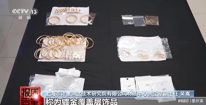 央视新曝光！这些“新毒物”蔓延全国 一级致癌物超标9000多倍，正悄悄入侵多家金店库存