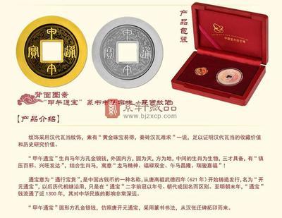 [预订]2014生肖马年通宝金银纪念章_生肖金银条_金银制品_贵金属、金银制品_紫轩藏品官网-最值得信赖的收藏品在线商城,邮票、钱币、金银币、贵金属、文化礼品 - 图片|价格|报价|行情